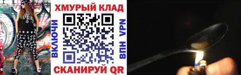ГЕРОИН VHQ  как найти закладки  Рудня 