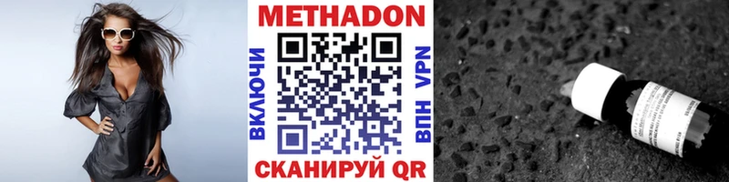 МЕТАДОН кристалл  Рудня 
